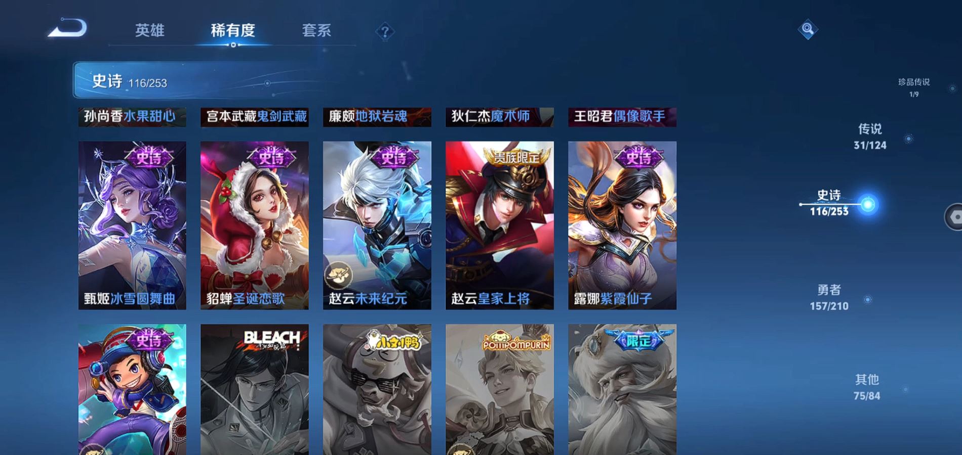 WZQM3173003王者荣耀账号详情图27 WZQM3173003王者荣耀账号详情图27
