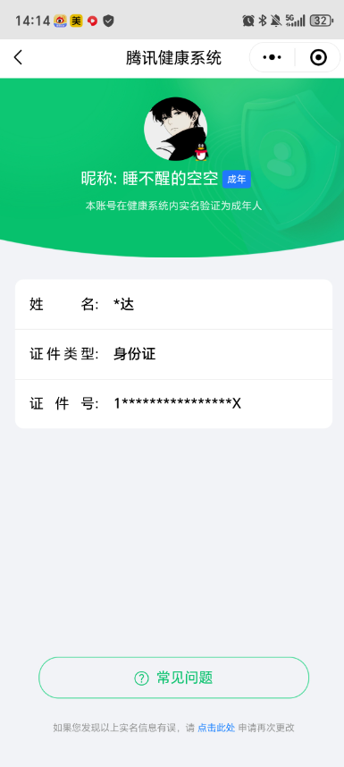WZQM3172999王者荣耀账号详情图2 WZQM3172999王者荣耀账号详情图2