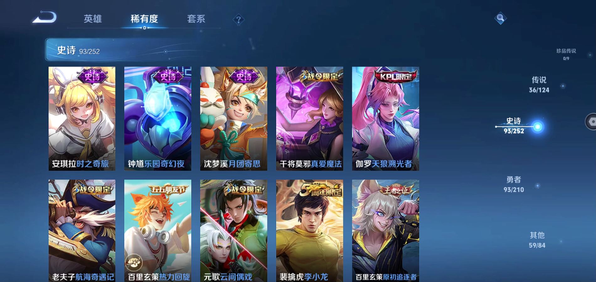 WZQM3172999王者荣耀账号详情图10 WZQM3172999王者荣耀账号详情图10