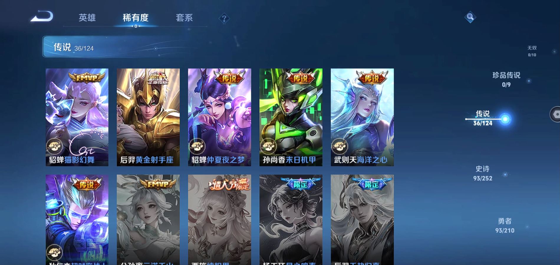 WZQM3172999王者荣耀账号详情图16 WZQM3172999王者荣耀账号详情图16