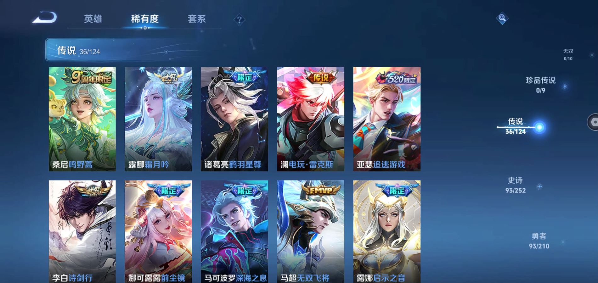 WZQM3172999王者荣耀账号详情图13 WZQM3172999王者荣耀账号详情图13