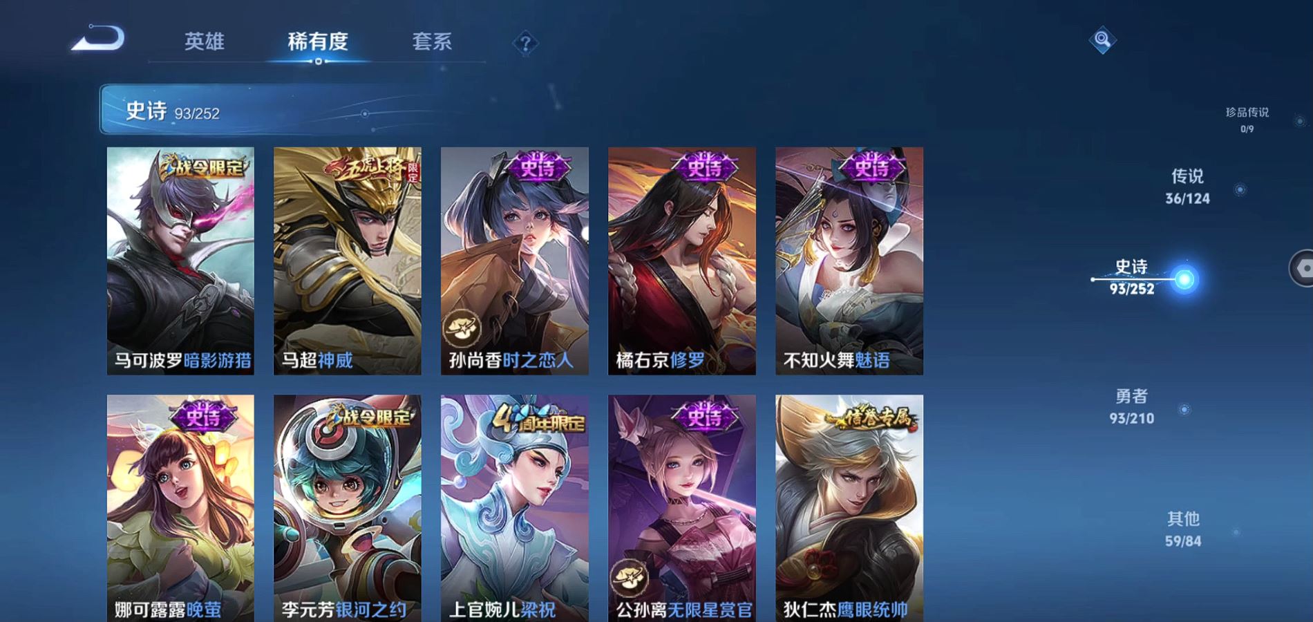 WZQM3172999王者荣耀账号详情图15 WZQM3172999王者荣耀账号详情图15