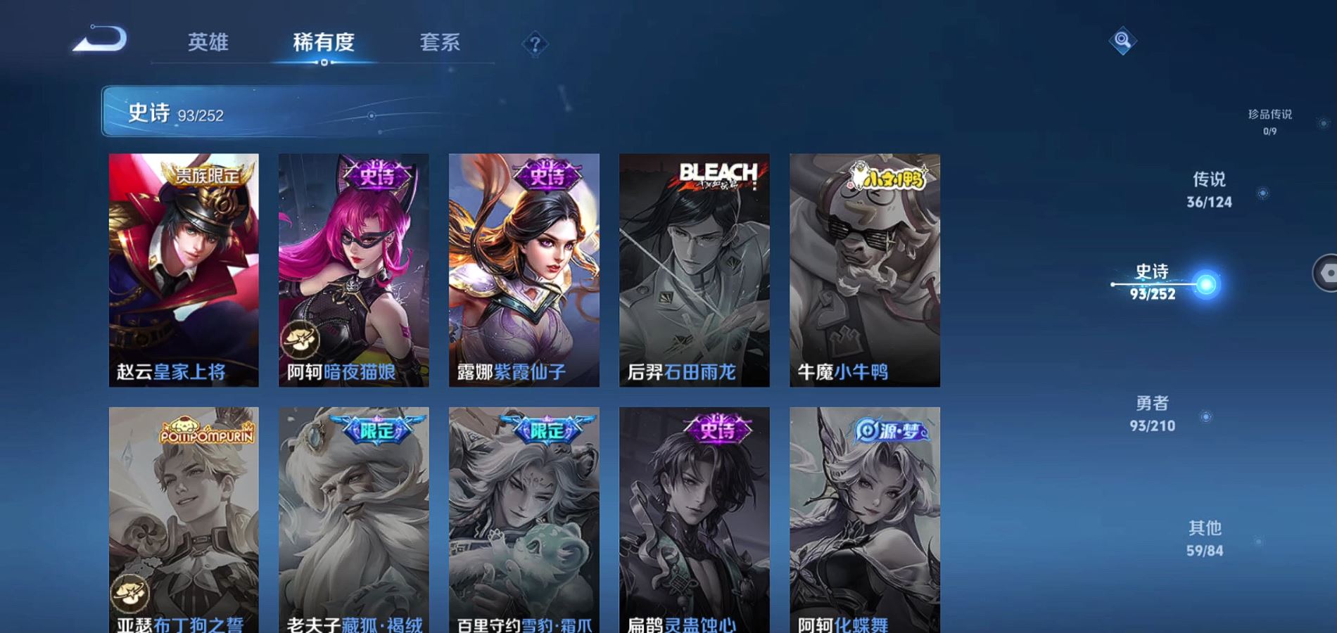 WZQM3172999王者荣耀账号详情图11 WZQM3172999王者荣耀账号详情图11