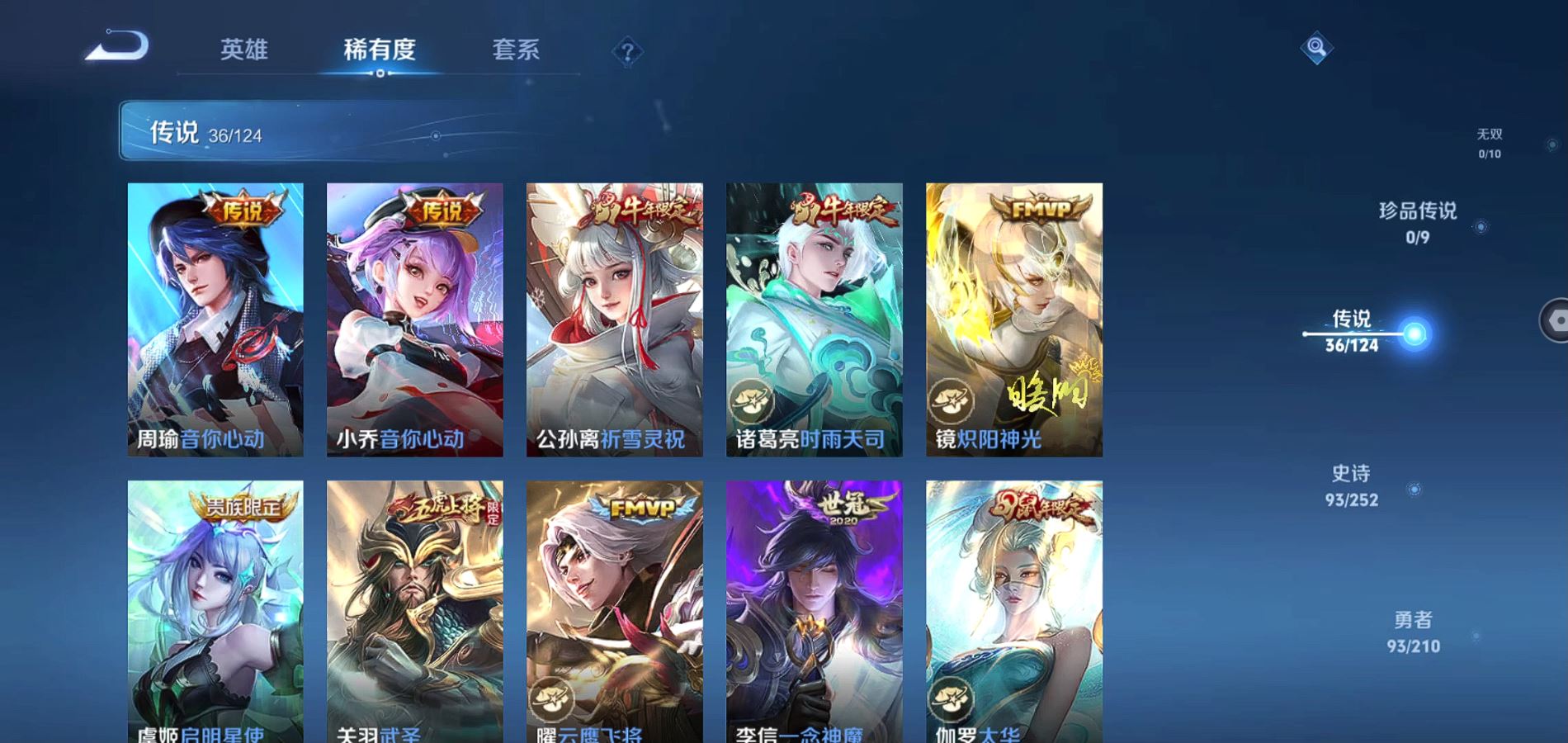 WZQM3172999王者荣耀账号详情图21 WZQM3172999王者荣耀账号详情图21