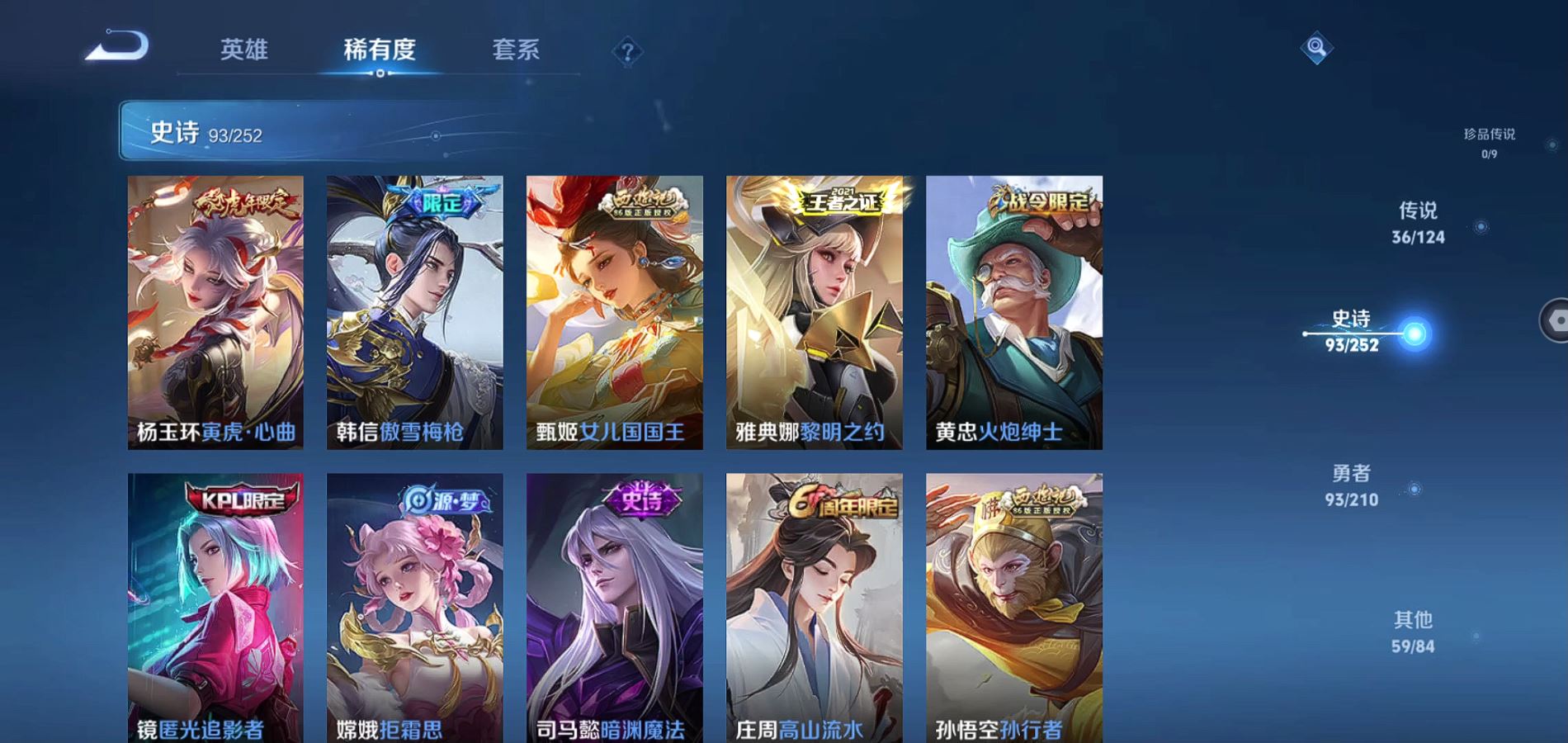 WZQM3172999王者荣耀账号详情图23 WZQM3172999王者荣耀账号详情图23