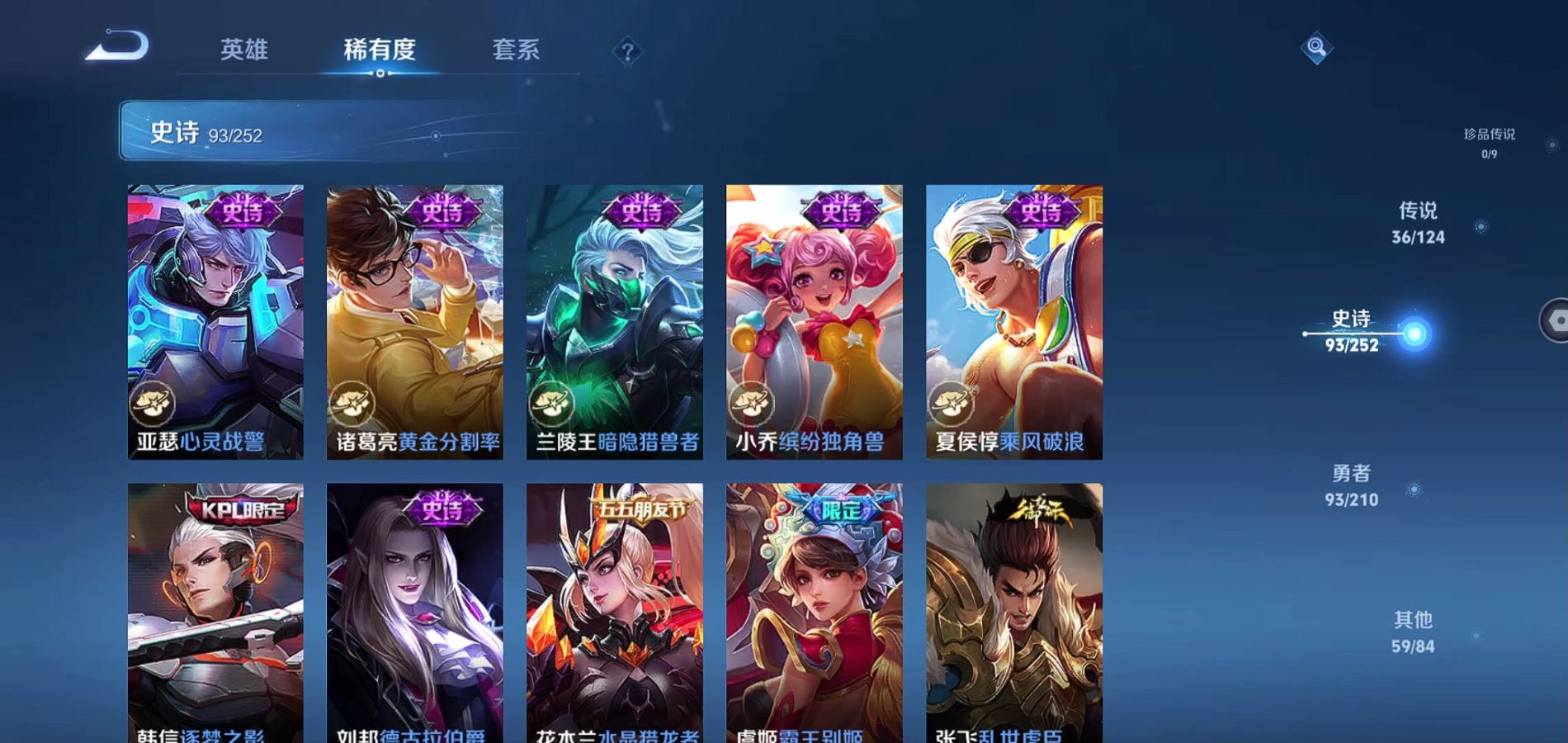 WZQM3172999王者荣耀账号详情图18 WZQM3172999王者荣耀账号详情图18