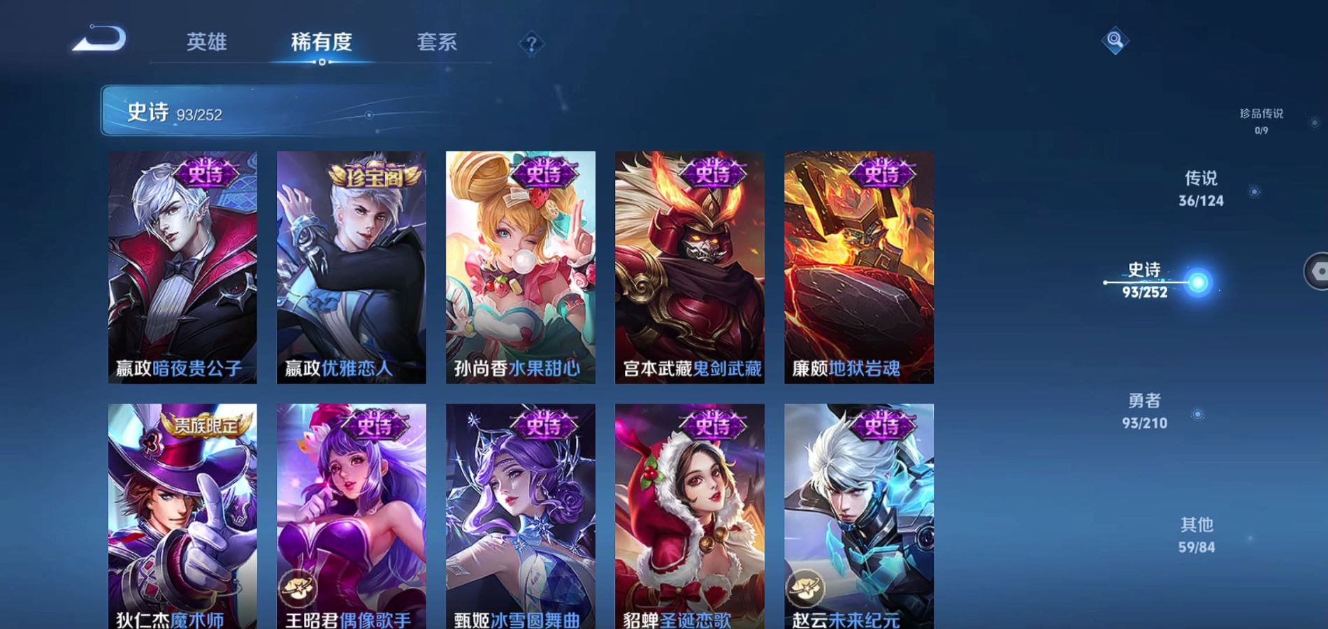 WZQM3172999王者荣耀账号详情图20 WZQM3172999王者荣耀账号详情图20