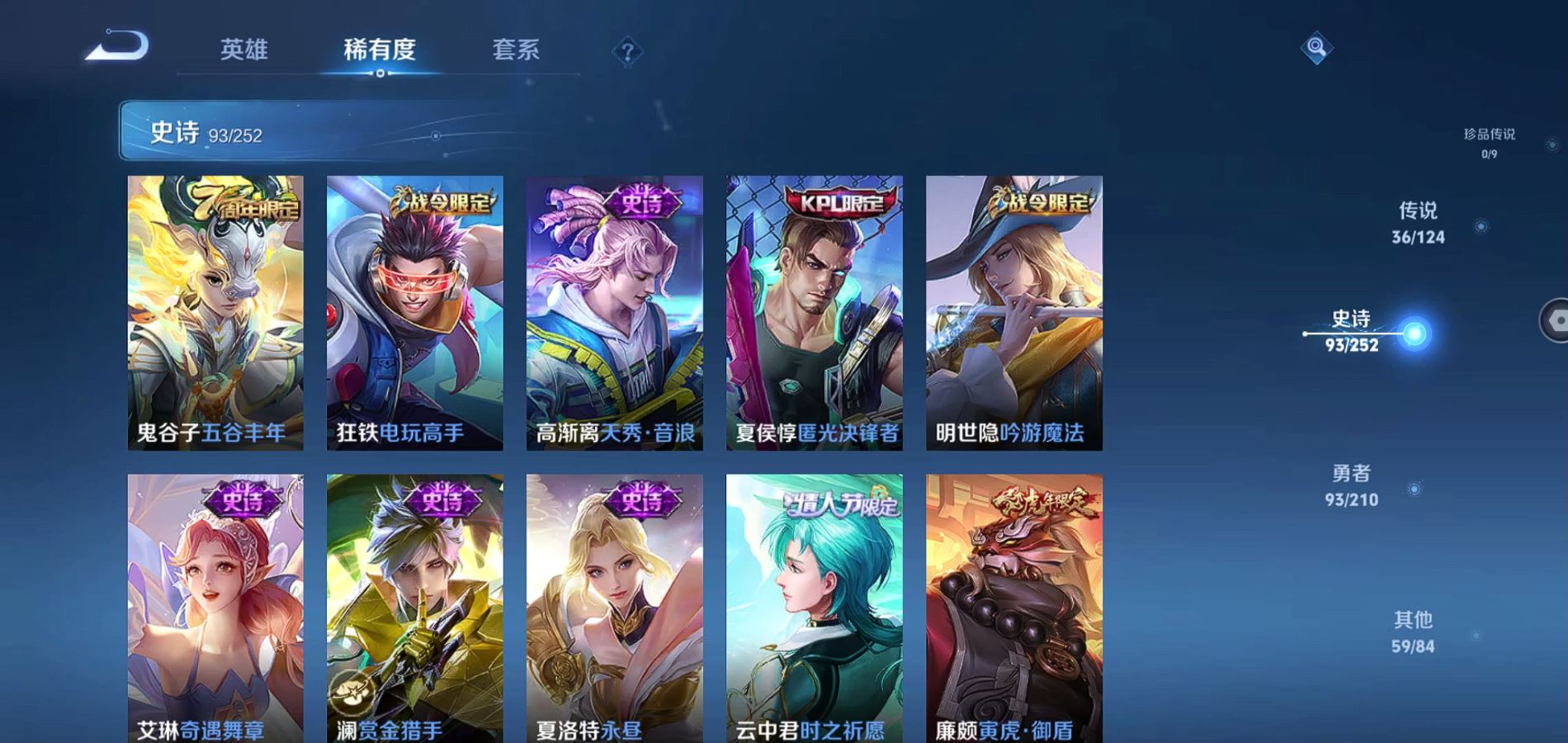 WZQM3172999王者荣耀账号详情图14 WZQM3172999王者荣耀账号详情图14