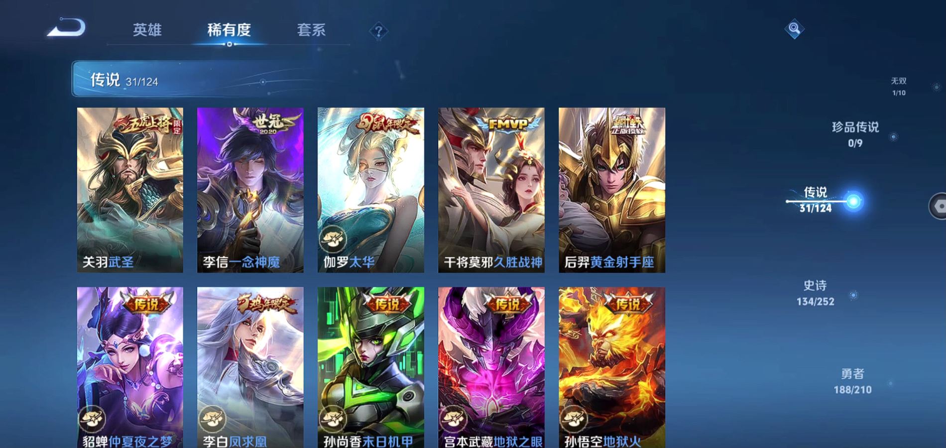 WZQM3173169王者荣耀账号详情图9 WZQM3173169王者荣耀账号详情图9