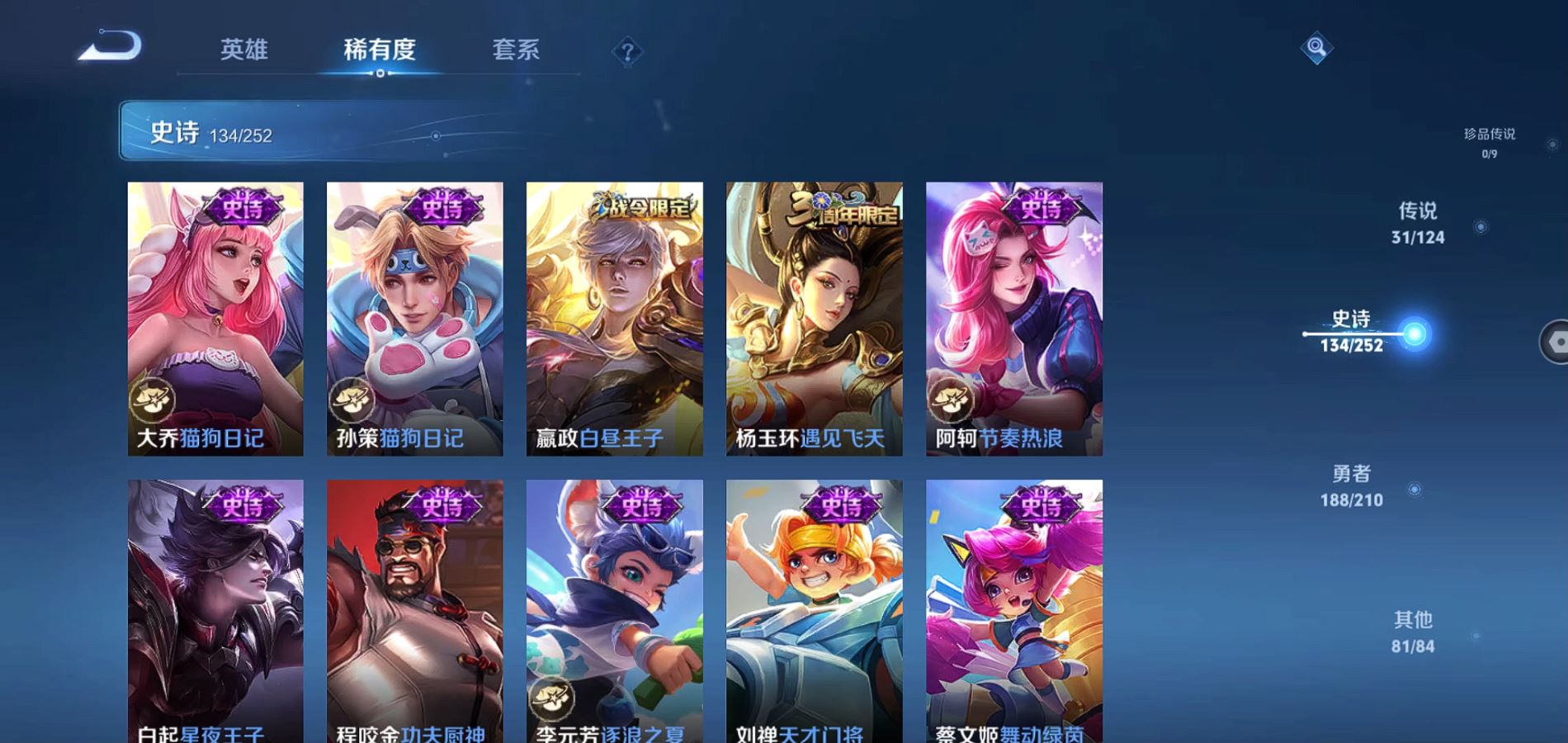 WZQM3173169王者荣耀账号详情图22 WZQM3173169王者荣耀账号详情图22