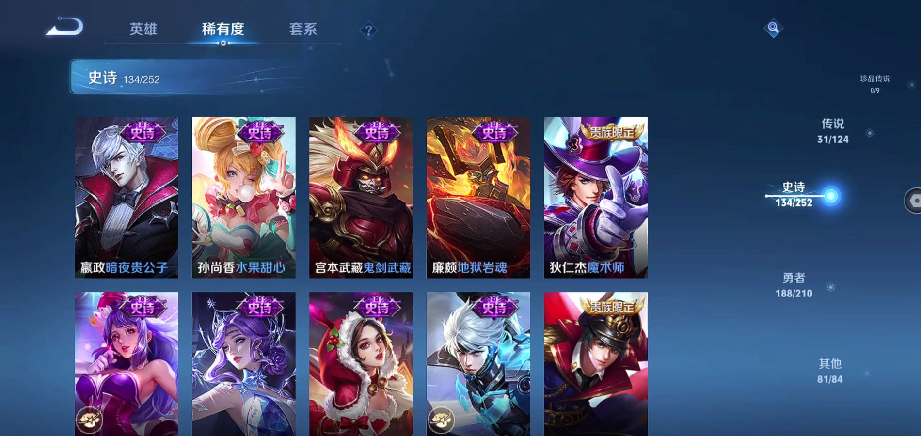 WZQM3173169王者荣耀账号详情图24 WZQM3173169王者荣耀账号详情图24