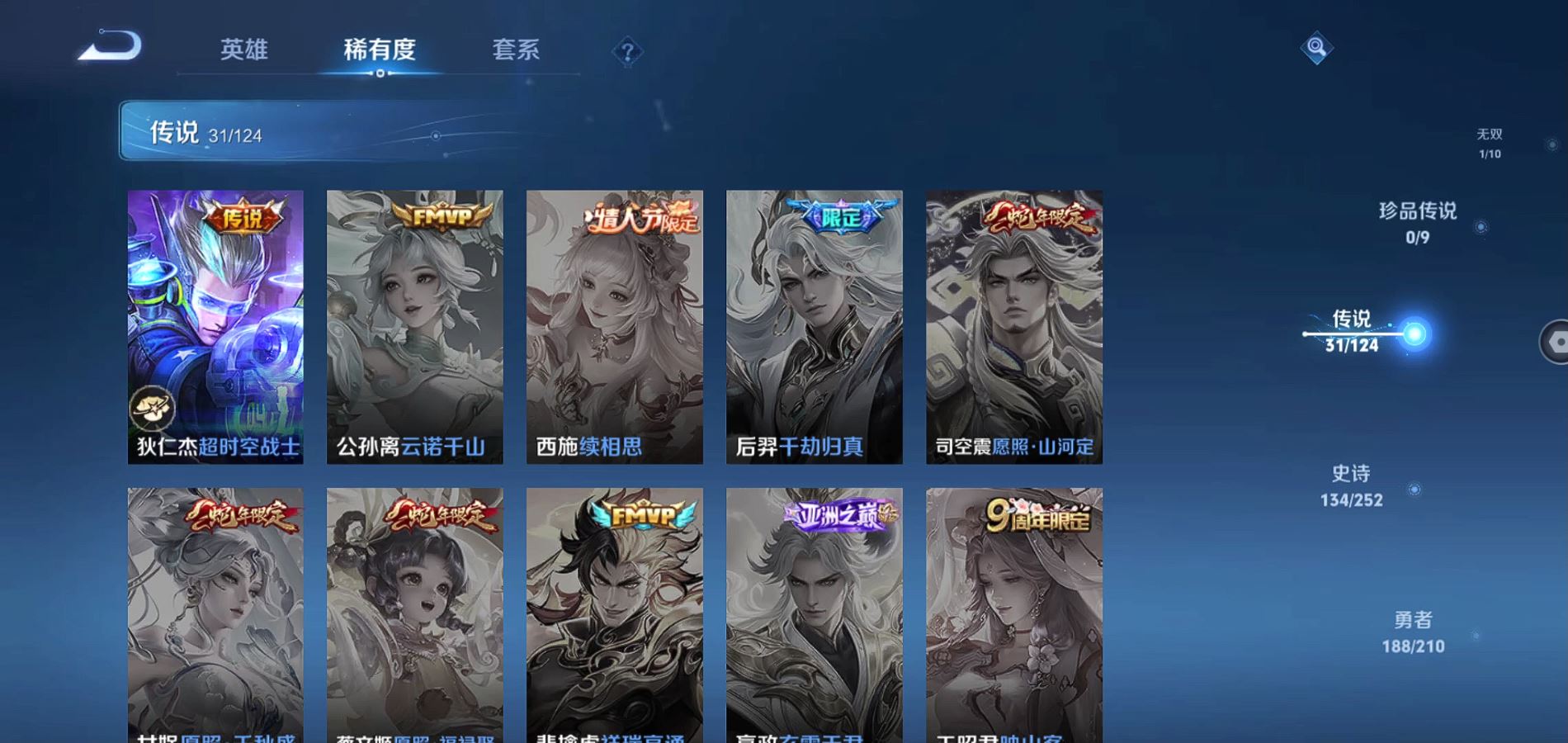 WZQM3173169王者荣耀账号详情图17 WZQM3173169王者荣耀账号详情图17