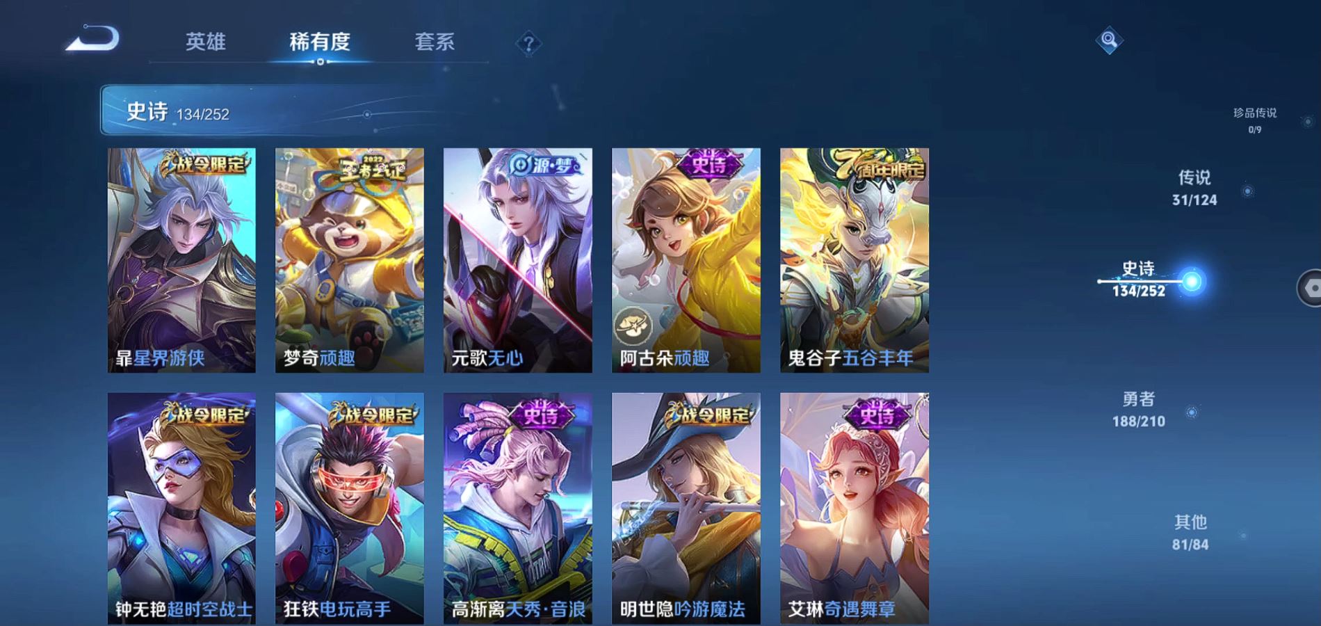 WZQM3173169王者荣耀账号详情图14 WZQM3173169王者荣耀账号详情图14