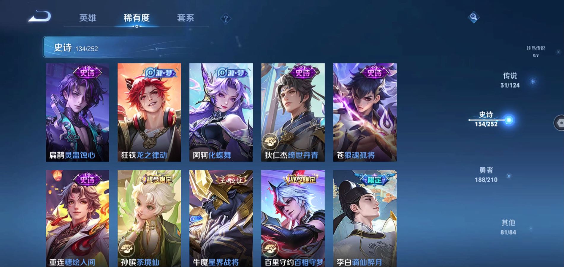 WZQM3173169王者荣耀账号详情图18 WZQM3173169王者荣耀账号详情图18