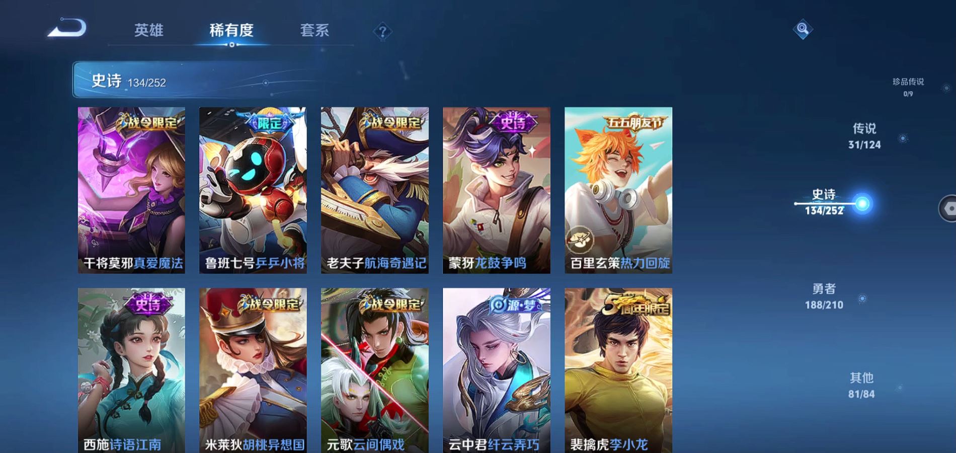 WZQM3173169王者荣耀账号详情图20 WZQM3173169王者荣耀账号详情图20