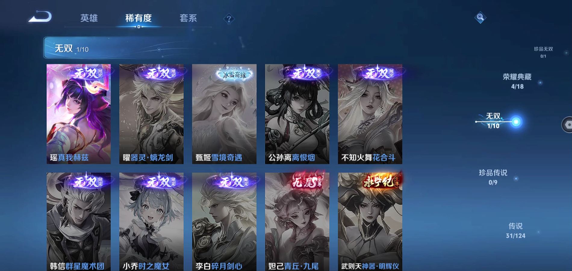 WZQM3173169王者荣耀账号详情图12 WZQM3173169王者荣耀账号详情图12