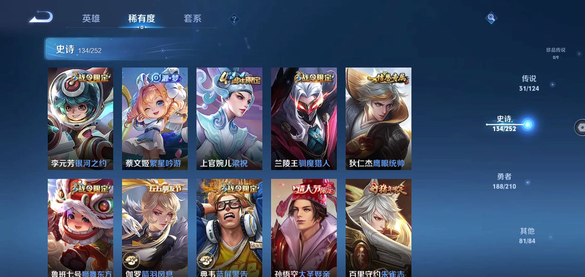 WZQM3173169王者荣耀账号详情图16 WZQM3173169王者荣耀账号详情图16