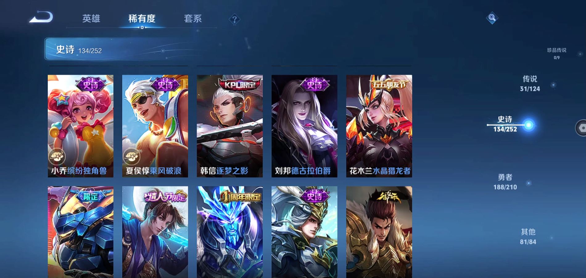 WZQM3173169王者荣耀账号详情图21 WZQM3173169王者荣耀账号详情图21
