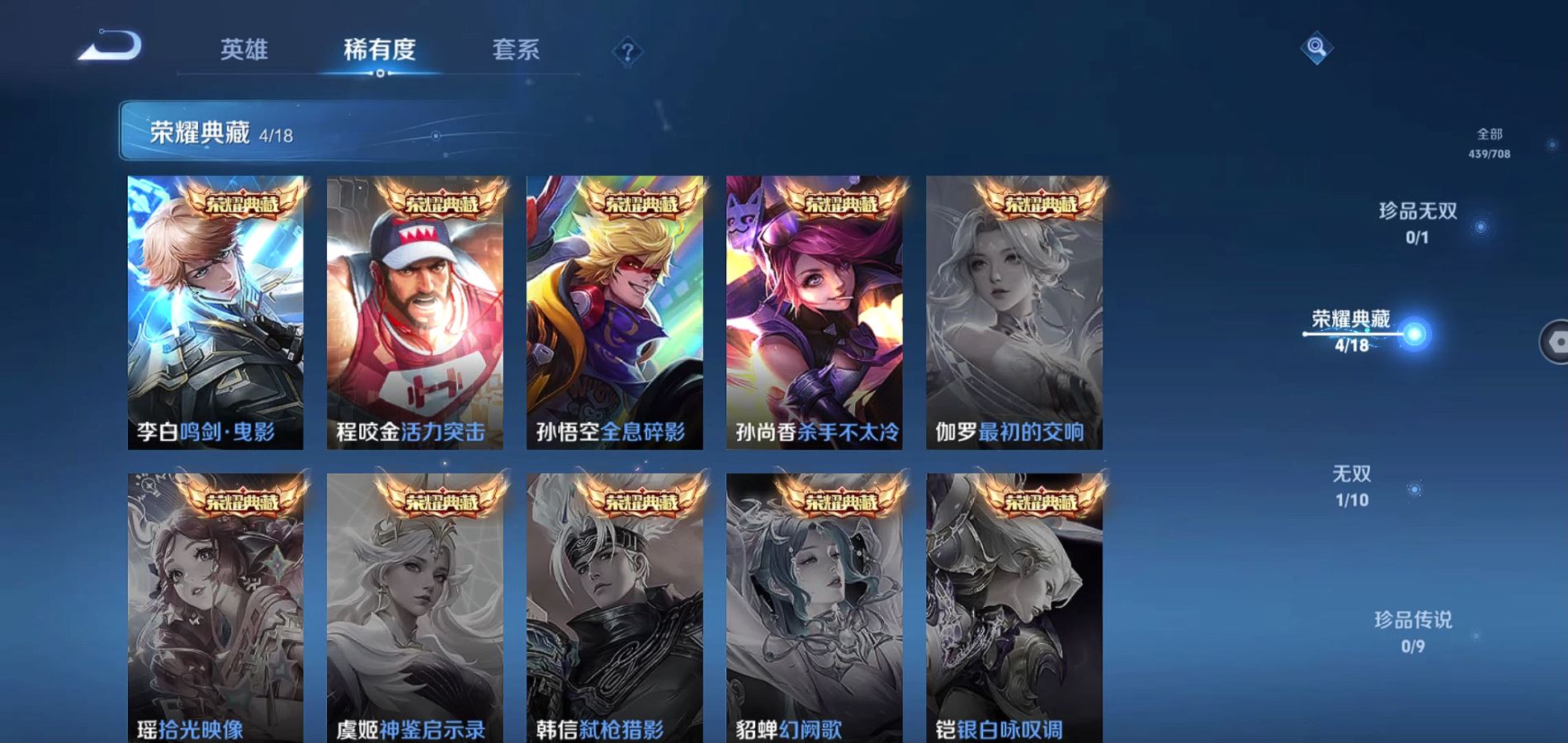 WZQM3173169王者荣耀账号详情图6 WZQM3173169王者荣耀账号详情图6