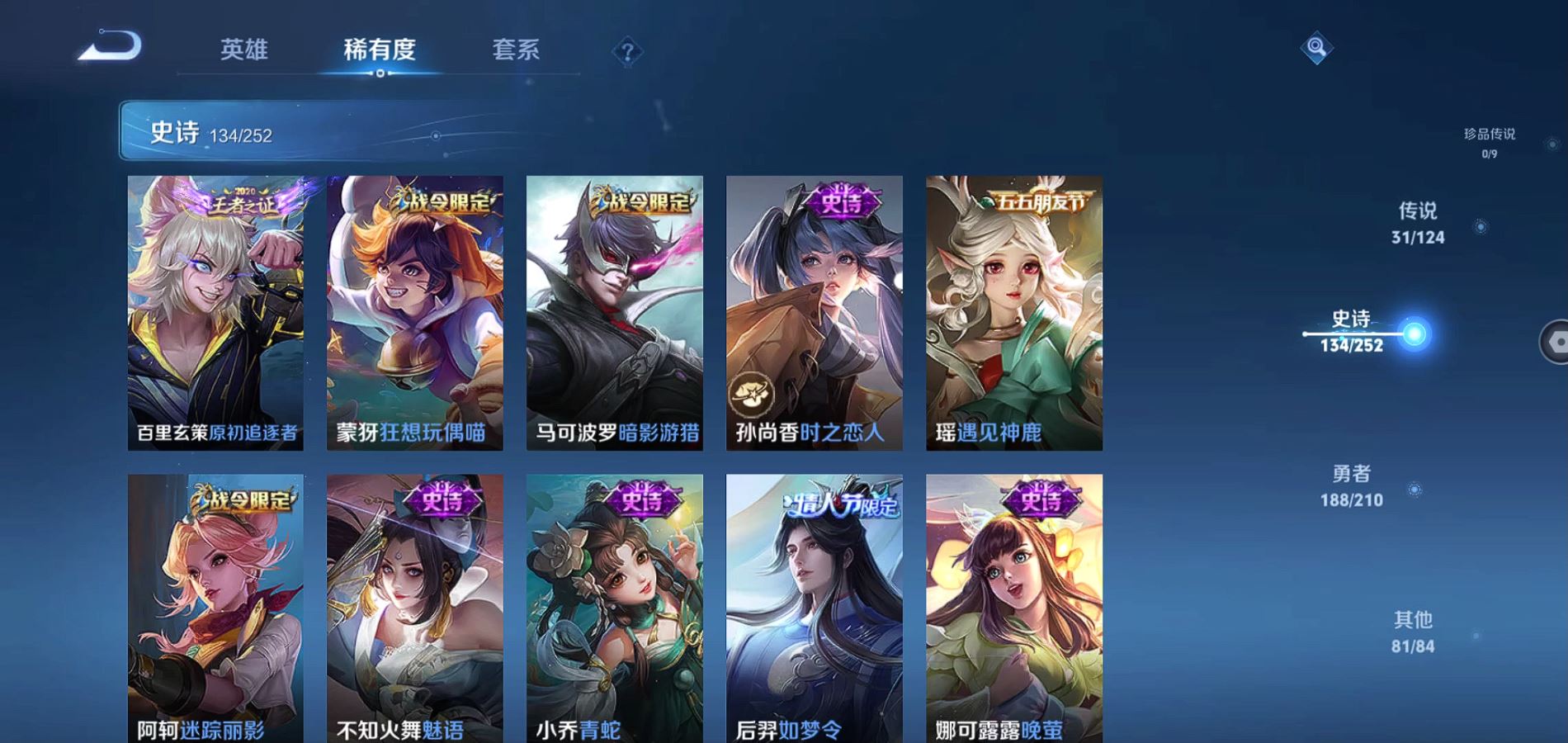 WZQM3173169王者荣耀账号详情图10 WZQM3173169王者荣耀账号详情图10
