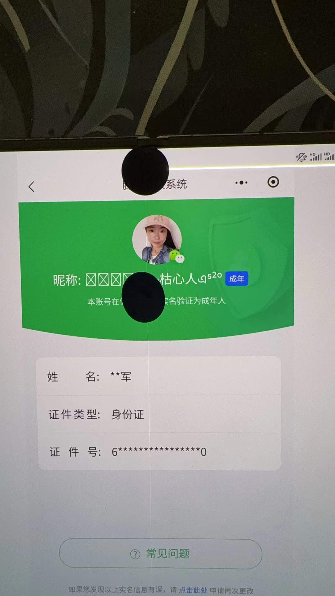 WZQM3173169王者荣耀账号详情图2 WZQM3173169王者荣耀账号详情图2
