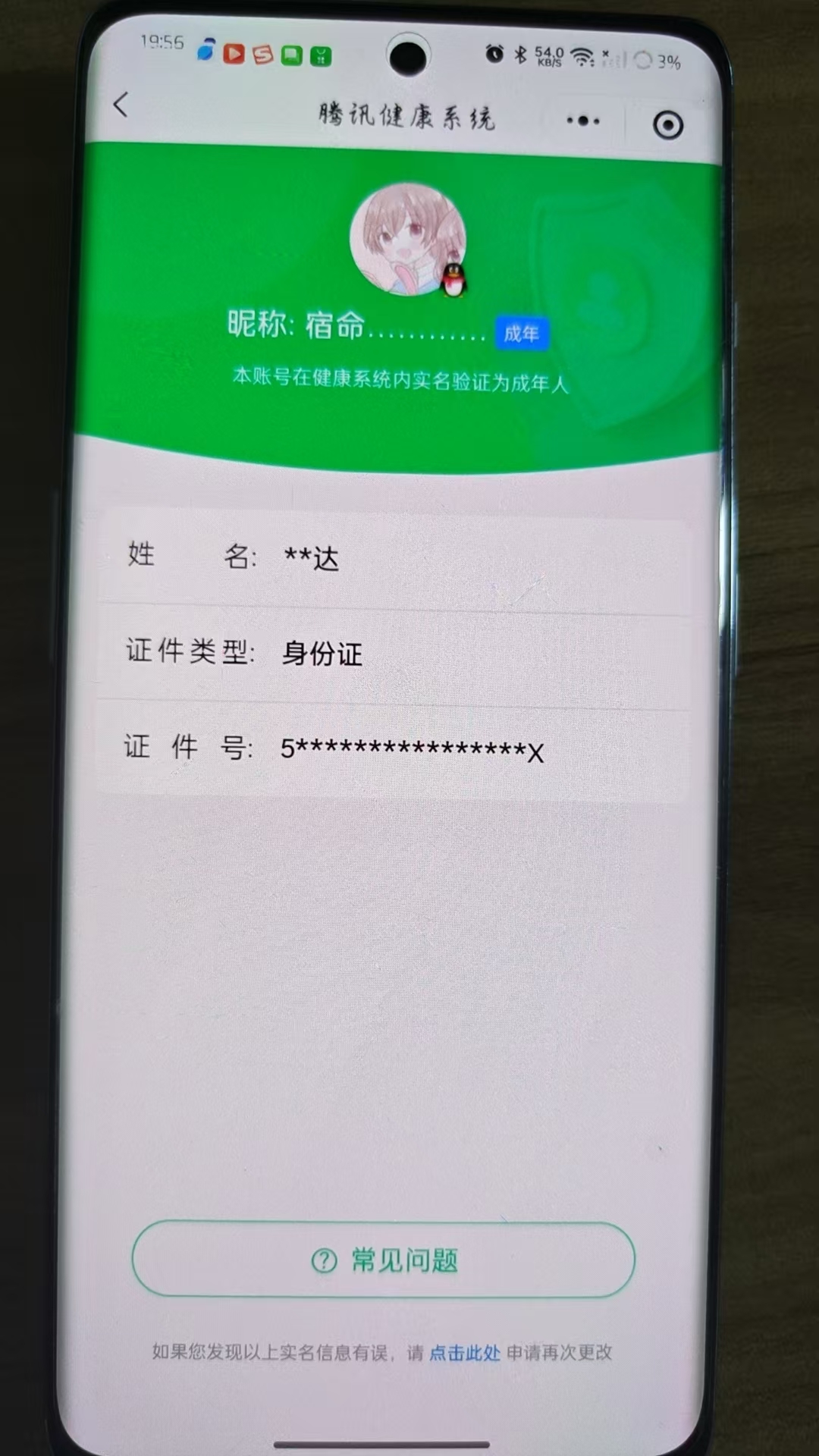 WZQM3173006王者荣耀账号详情图2 WZQM3173006王者荣耀账号详情图2