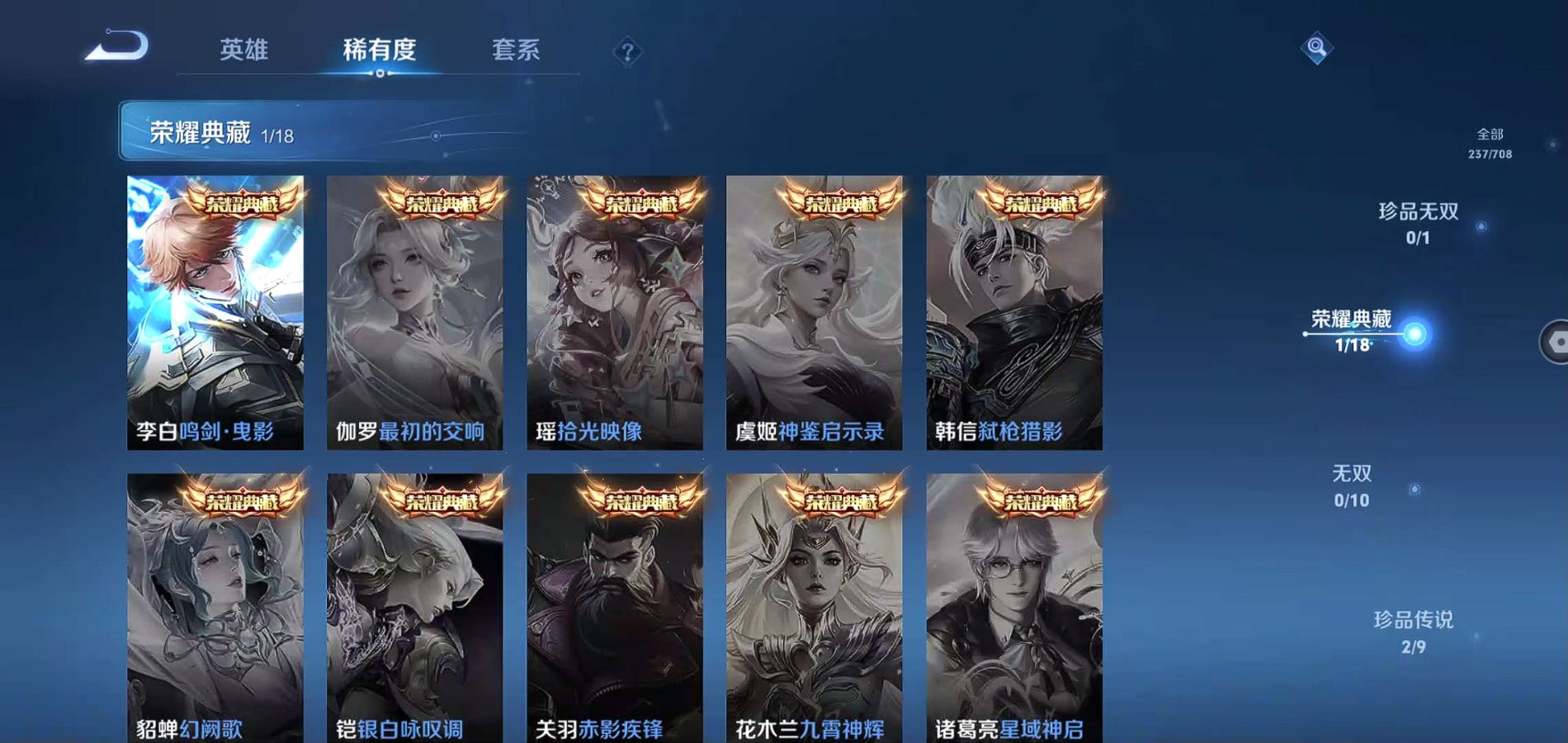 WZQM3173017王者荣耀账号详情图7