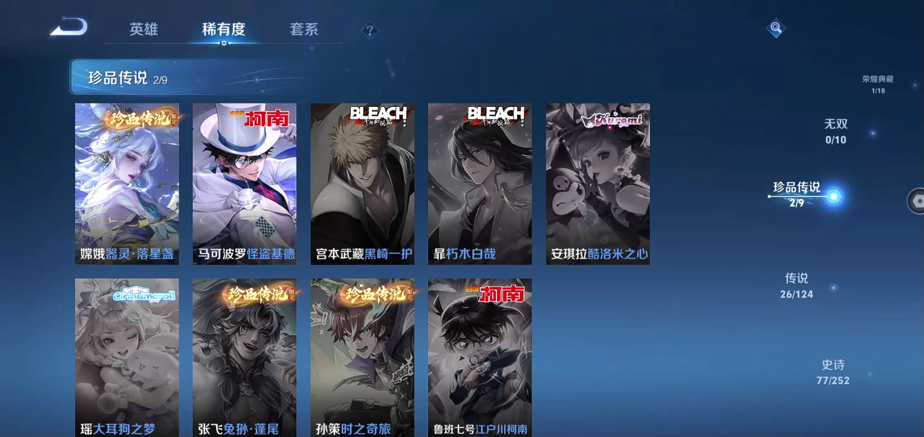 WZQM3173017王者荣耀账号详情图5