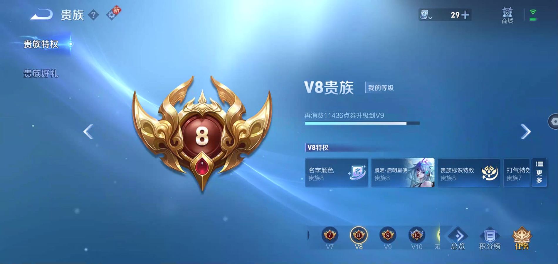 WZQM3173017王者荣耀账号详情图4