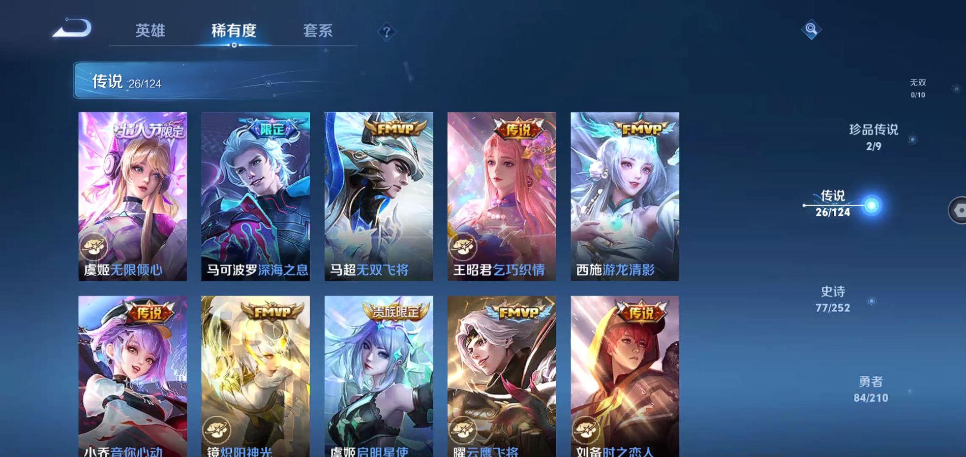 WZQM3173017王者荣耀账号详情图10