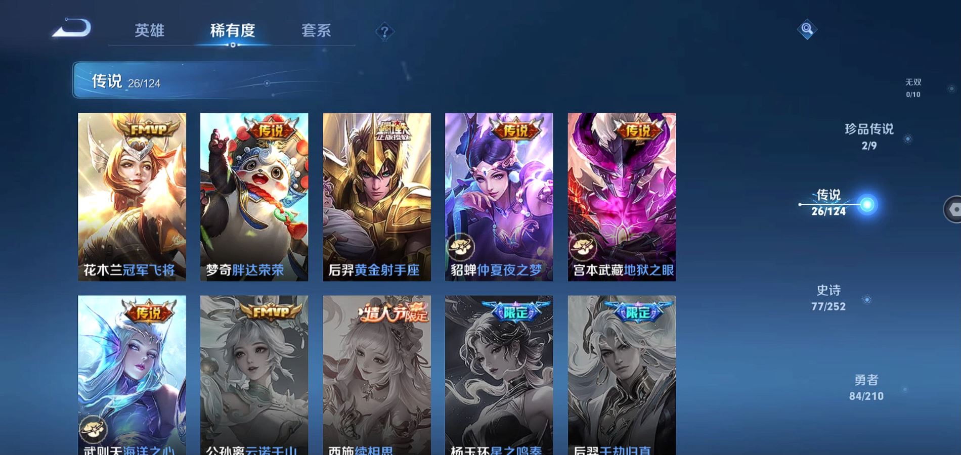 WZQM3173017王者荣耀账号详情图11