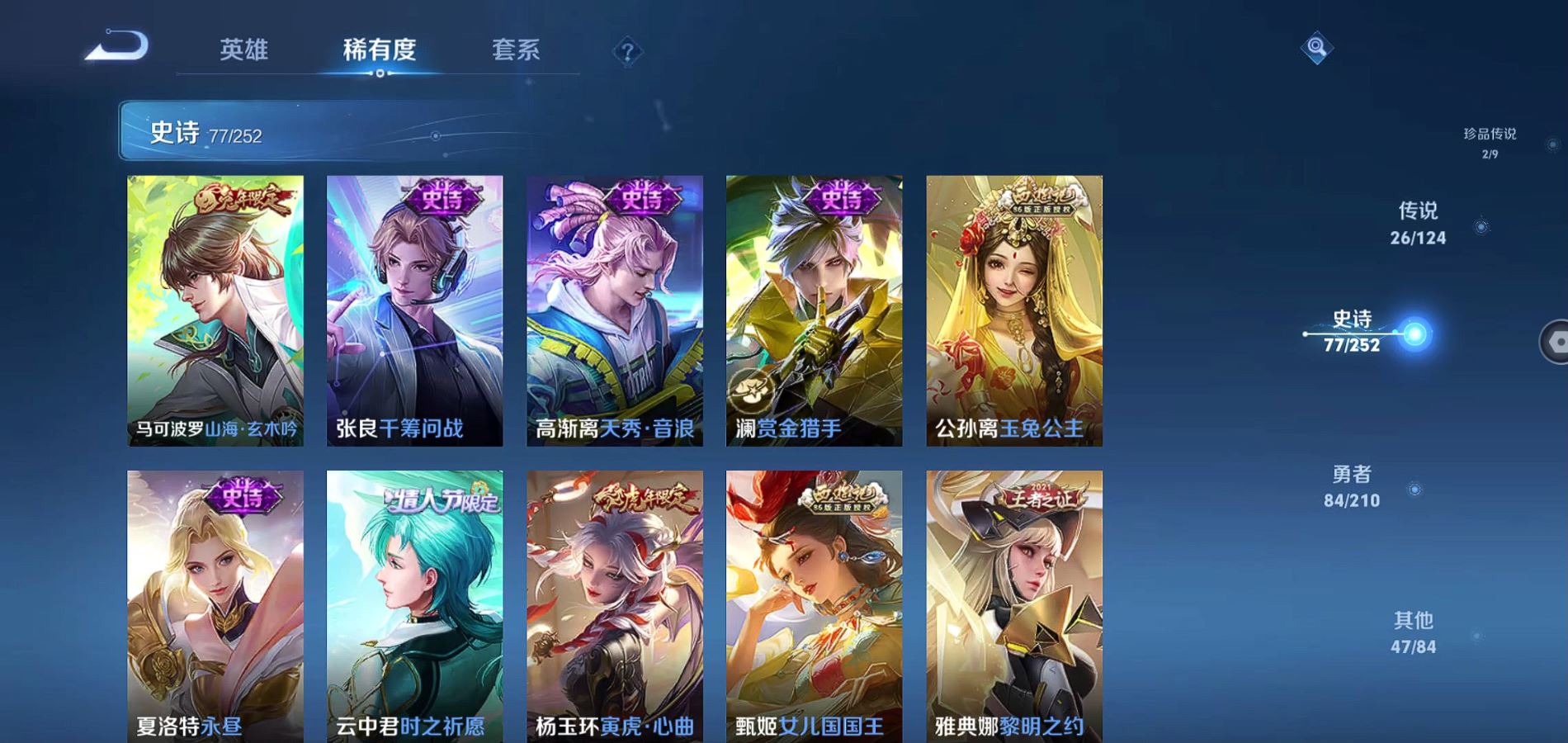 WZQM3173017王者荣耀账号详情图12