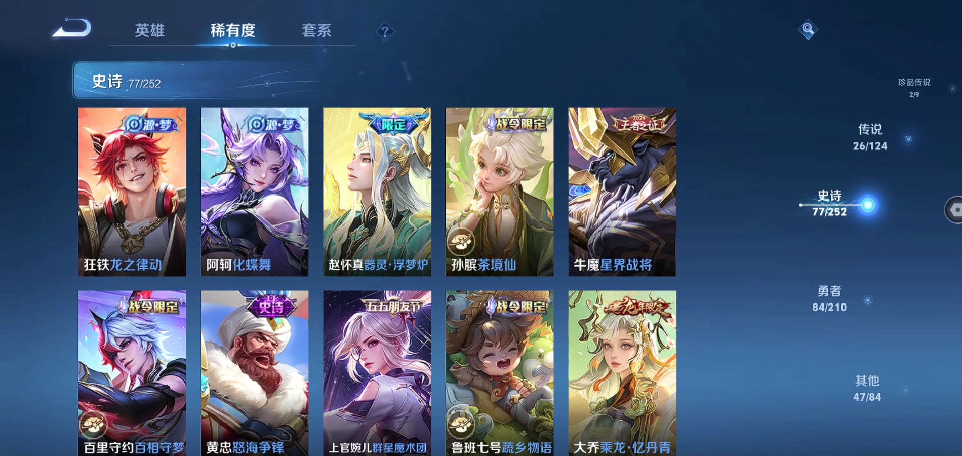 WZQM3173017王者荣耀账号详情图6