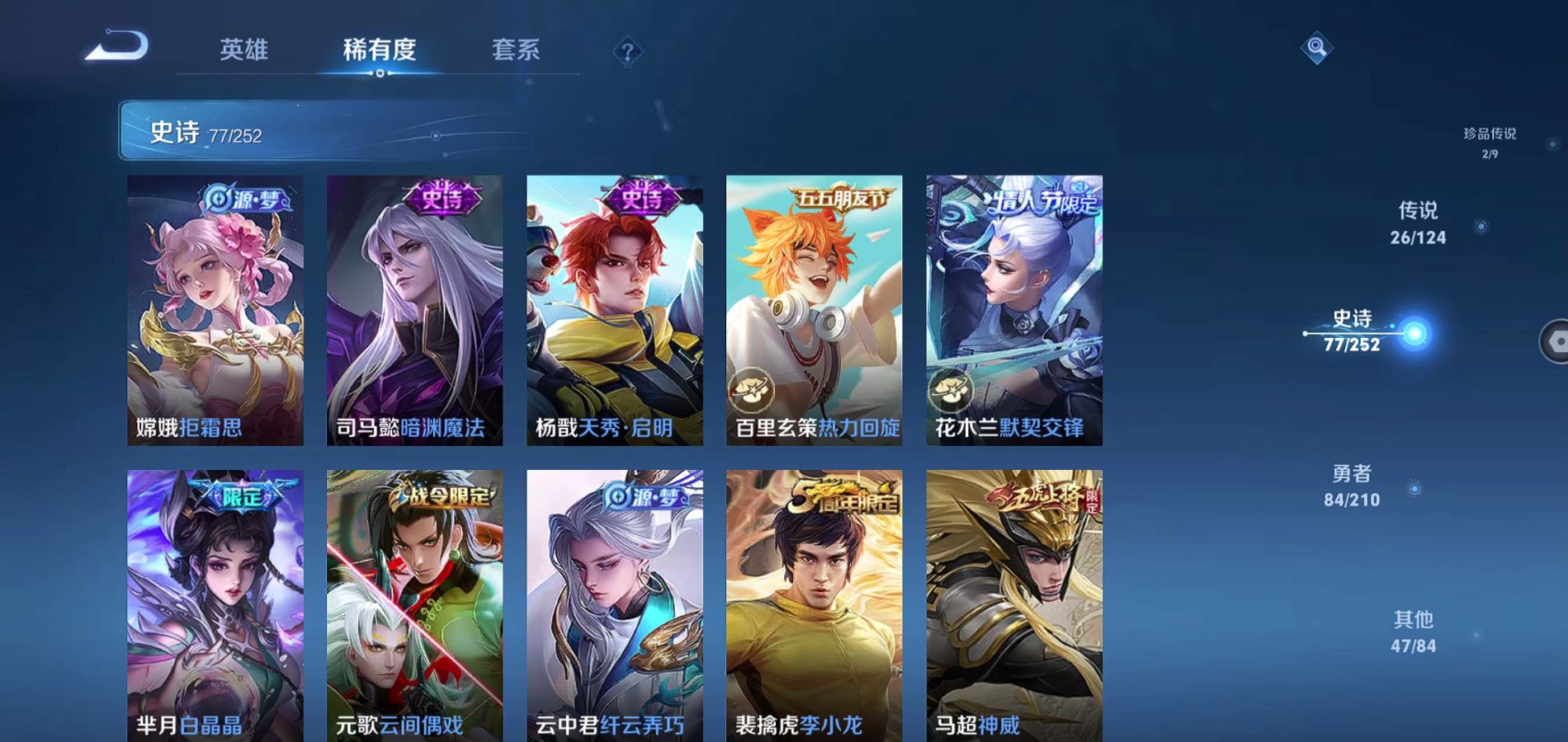 WZQM3173017王者荣耀账号详情图8
