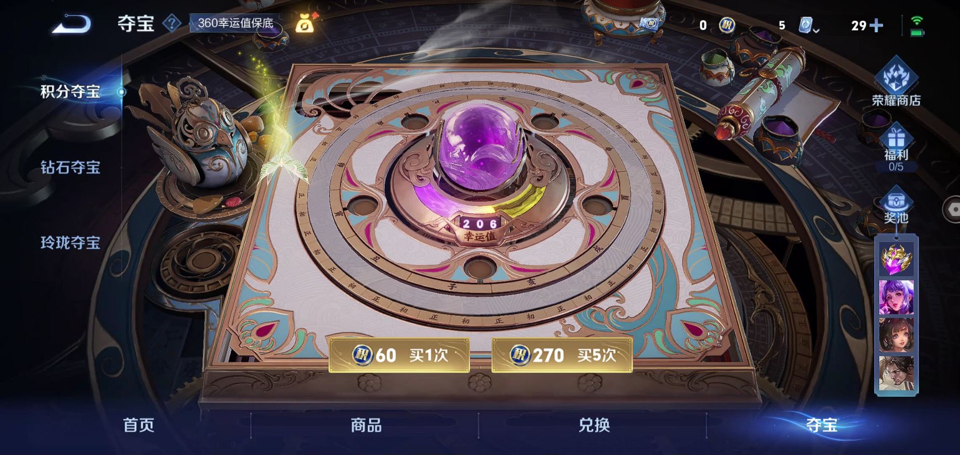 WZQM3173017王者荣耀账号详情图20