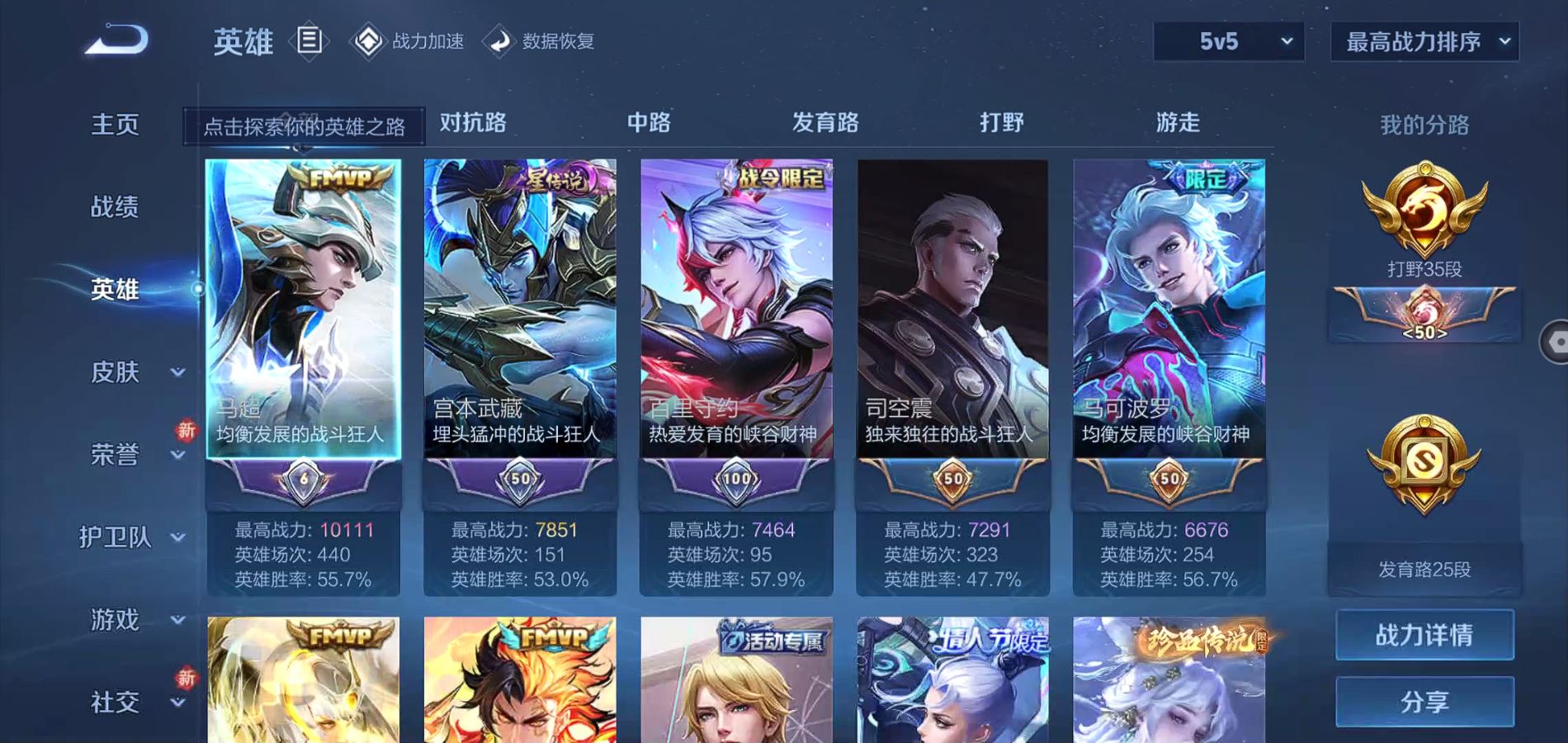 WZQM3173017王者荣耀账号详情图21
