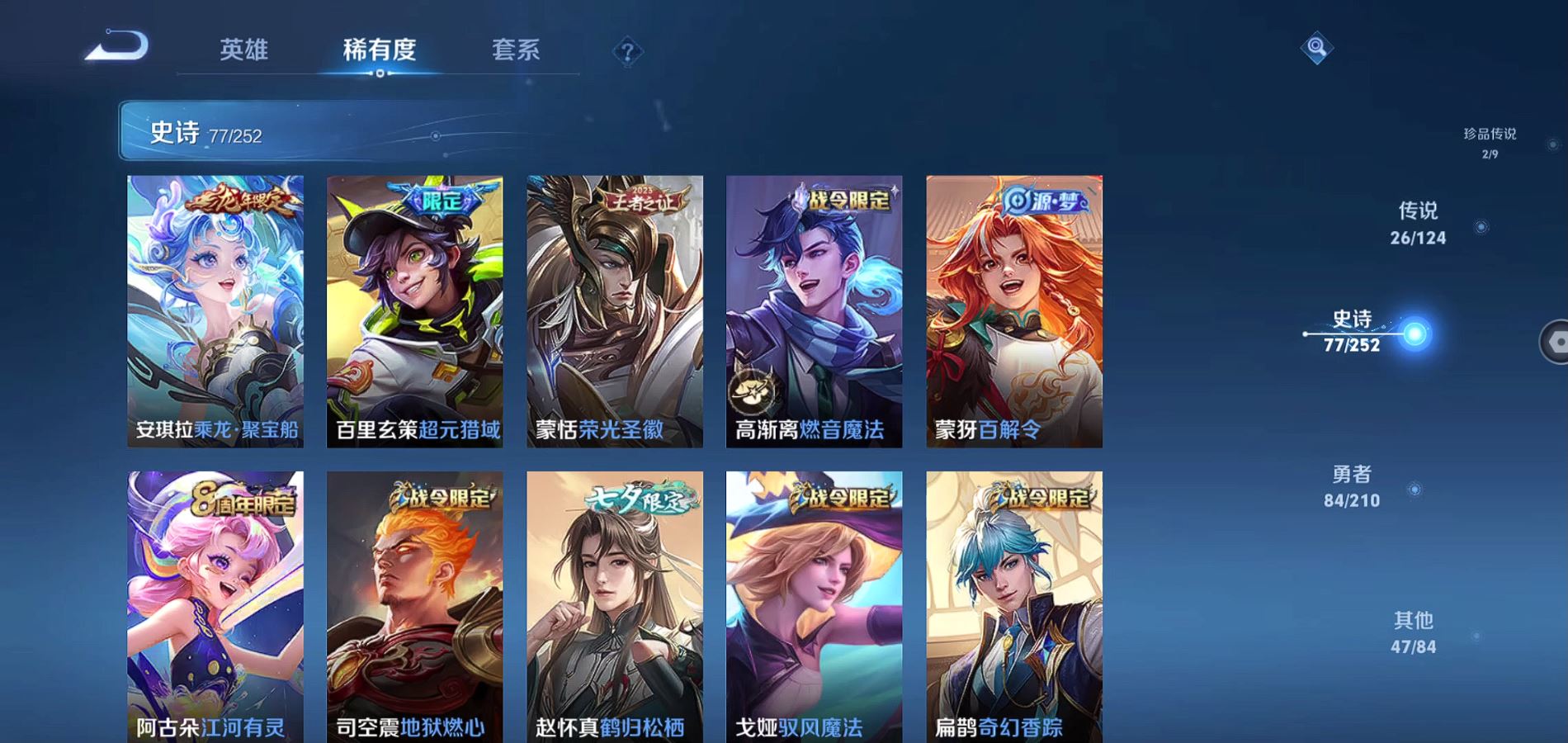 WZQM3173017王者荣耀账号详情图17
