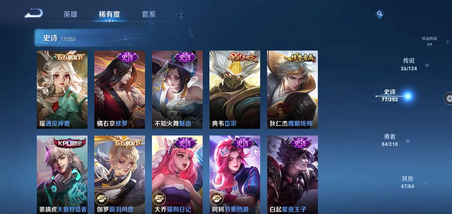 WZQM3173017王者荣耀账号详情图18
