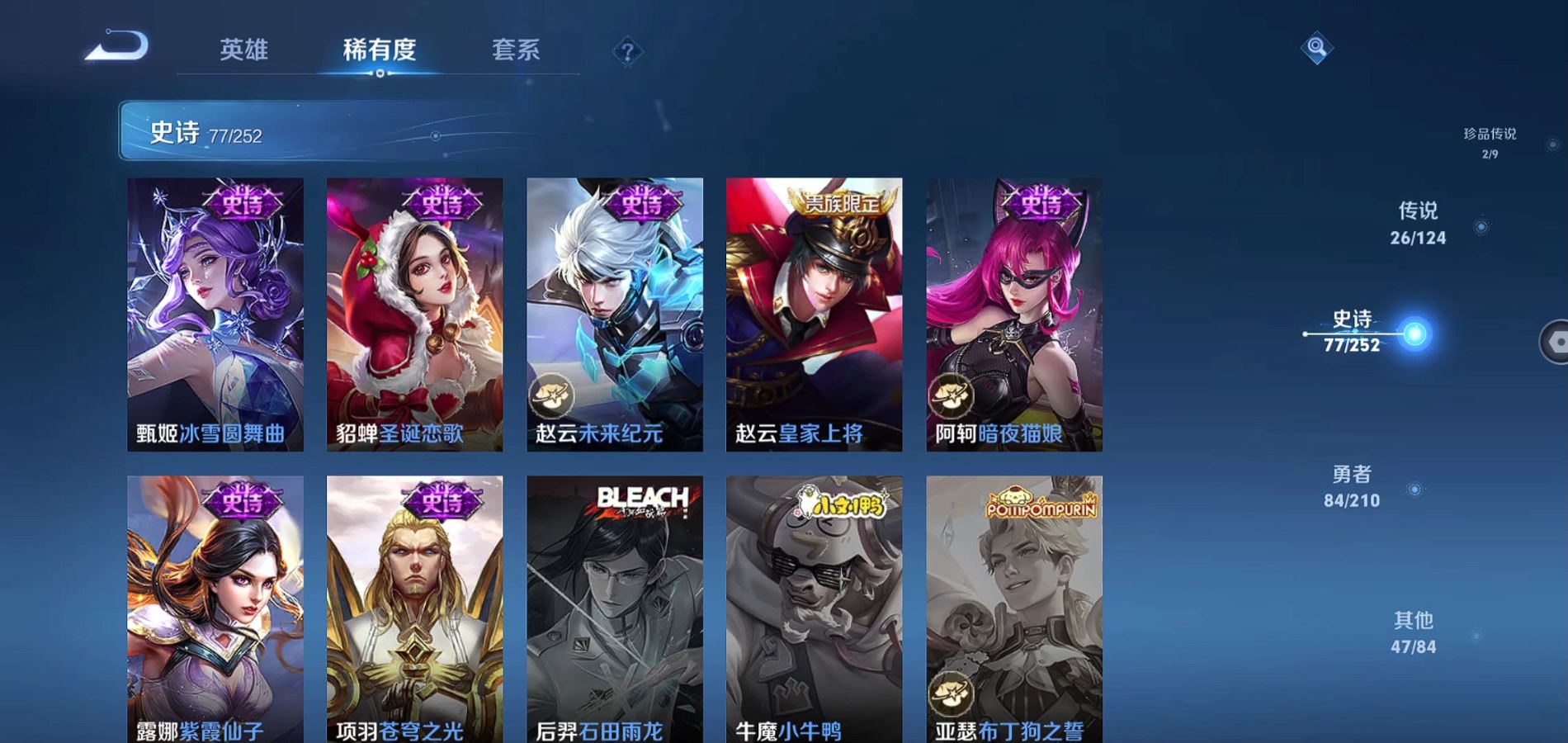 WZQM3173017王者荣耀账号详情图15