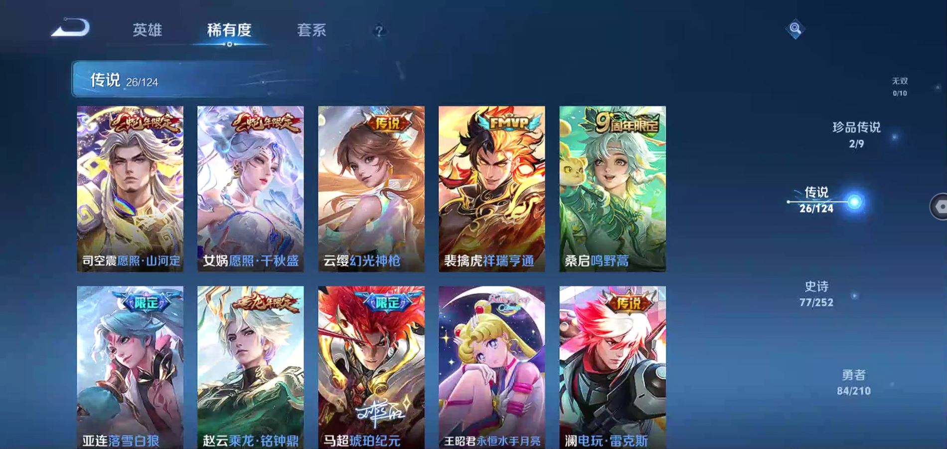 WZQM3173017王者荣耀账号详情图19