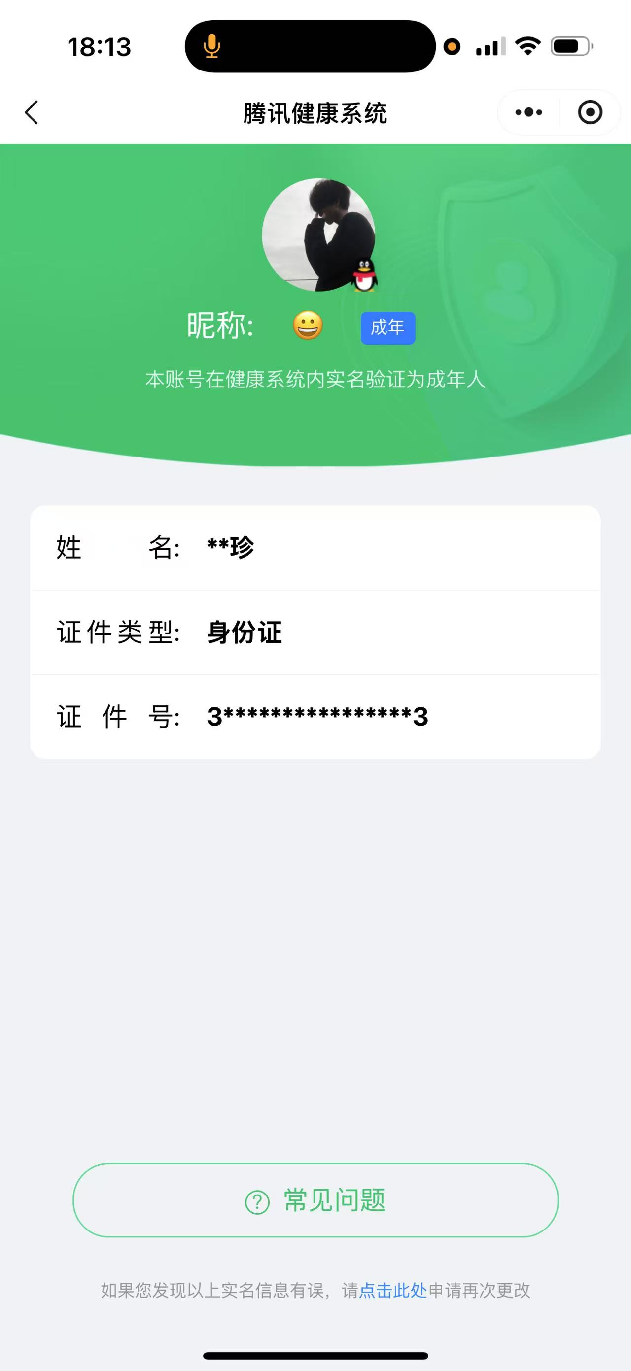 WZQM3173017王者荣耀账号详情图2