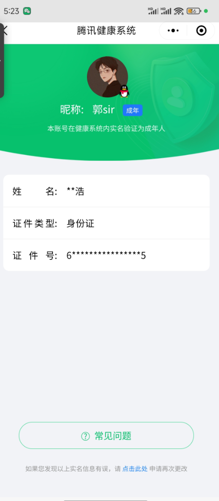 WZQM3173095王者荣耀账号详情图2 WZQM3173095王者荣耀账号详情图2