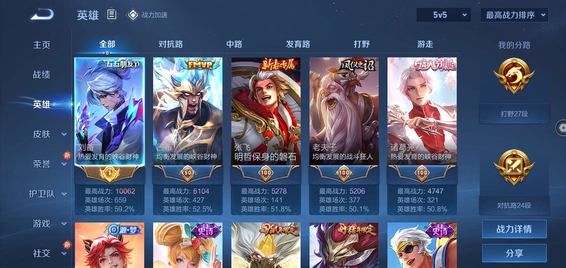 WZQM3173095王者荣耀账号详情图7 WZQM3173095王者荣耀账号详情图7