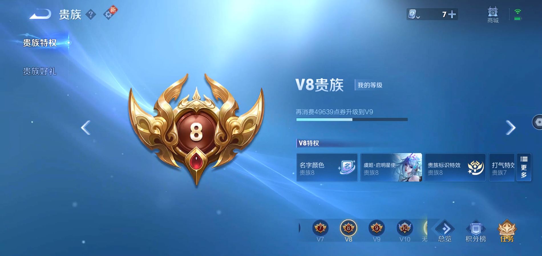 WZQM3173095王者荣耀账号详情图9 WZQM3173095王者荣耀账号详情图9