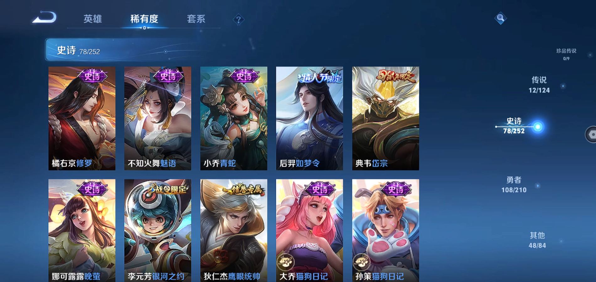 WZQM3173095王者荣耀账号详情图16 WZQM3173095王者荣耀账号详情图16