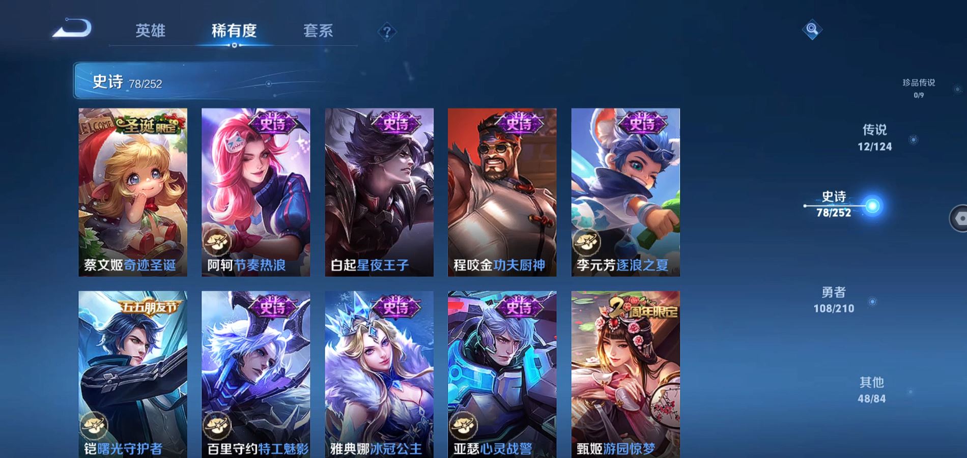 WZQM3173095王者荣耀账号详情图14 WZQM3173095王者荣耀账号详情图14