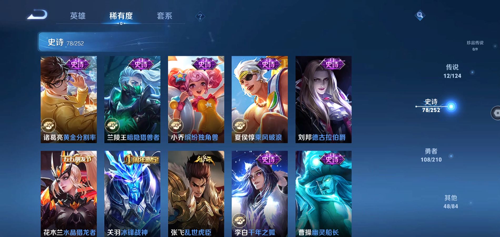 WZQM3173095王者荣耀账号详情图12 WZQM3173095王者荣耀账号详情图12