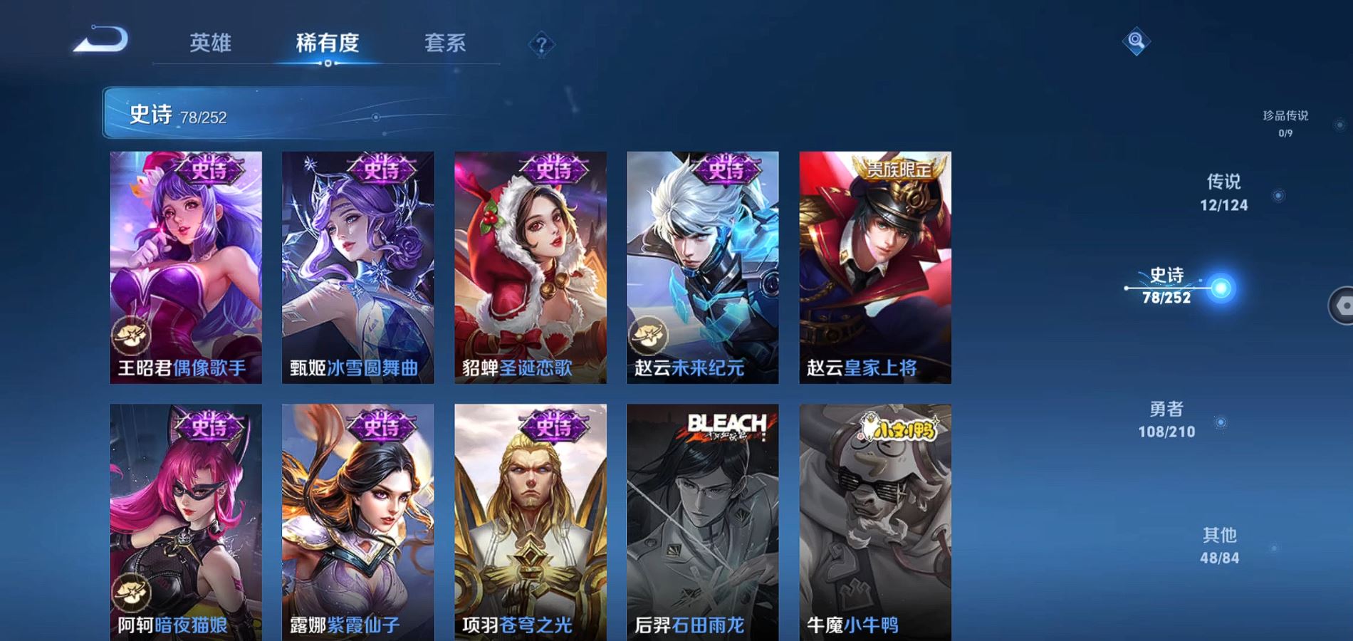 WZQM3173095王者荣耀账号详情图10 WZQM3173095王者荣耀账号详情图10