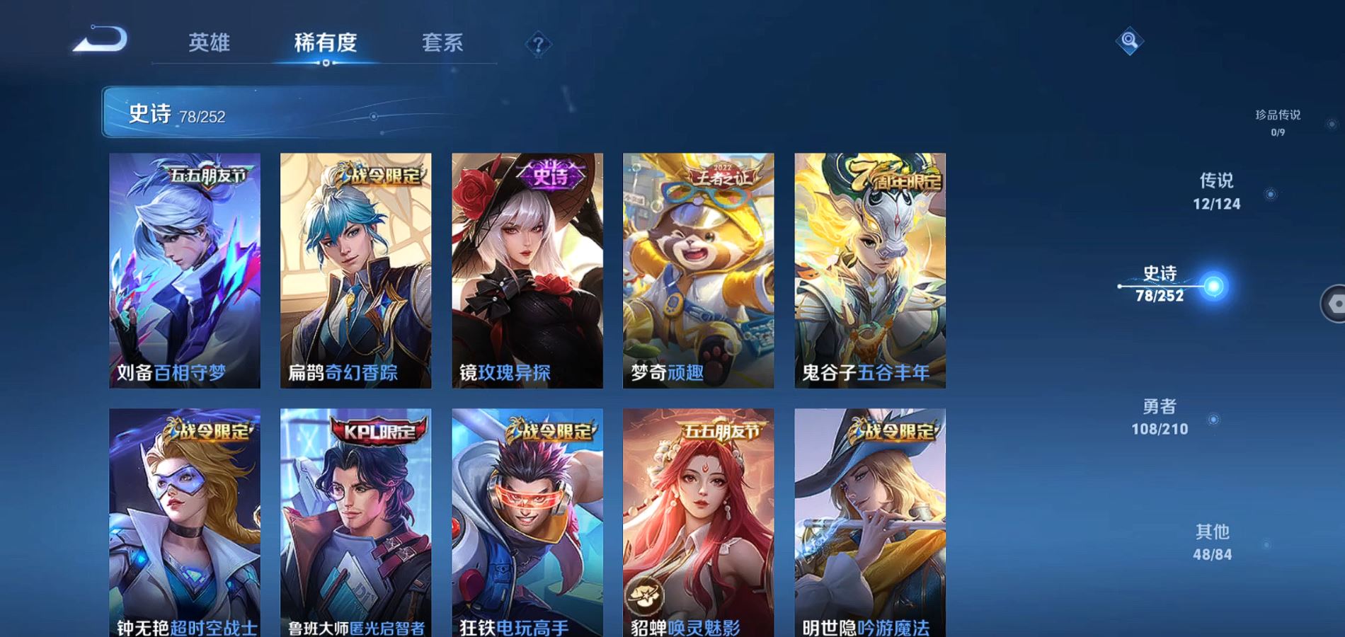 WZQM3173095王者荣耀账号详情图13 WZQM3173095王者荣耀账号详情图13