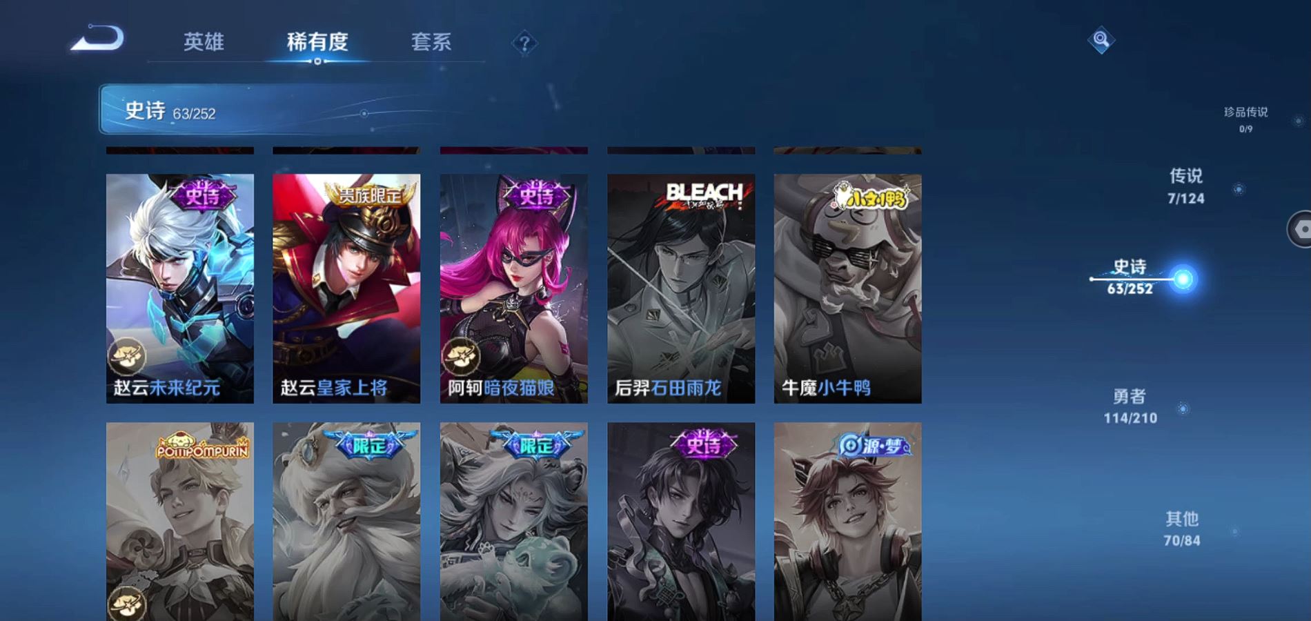 WZQM3173052王者荣耀账号详情图8 WZQM3173052王者荣耀账号详情图8